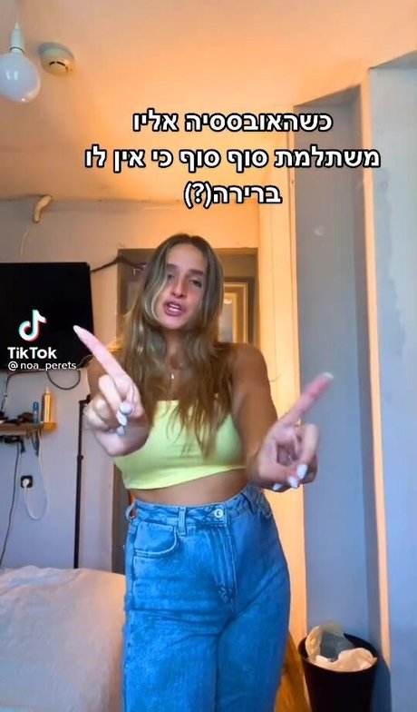 Noa Perets
