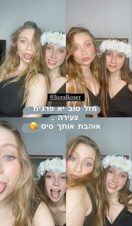 Shachar Alkoser