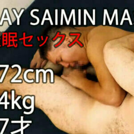 Foto di nudo di fuga di OnlyFans di Gsaiminma