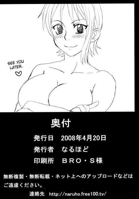 Naruho-dou